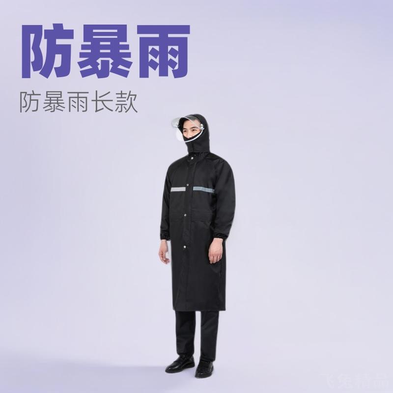 雨衣长款全身防暴雨男女士连体