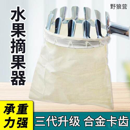 金属水果摘果器高空采果器工具