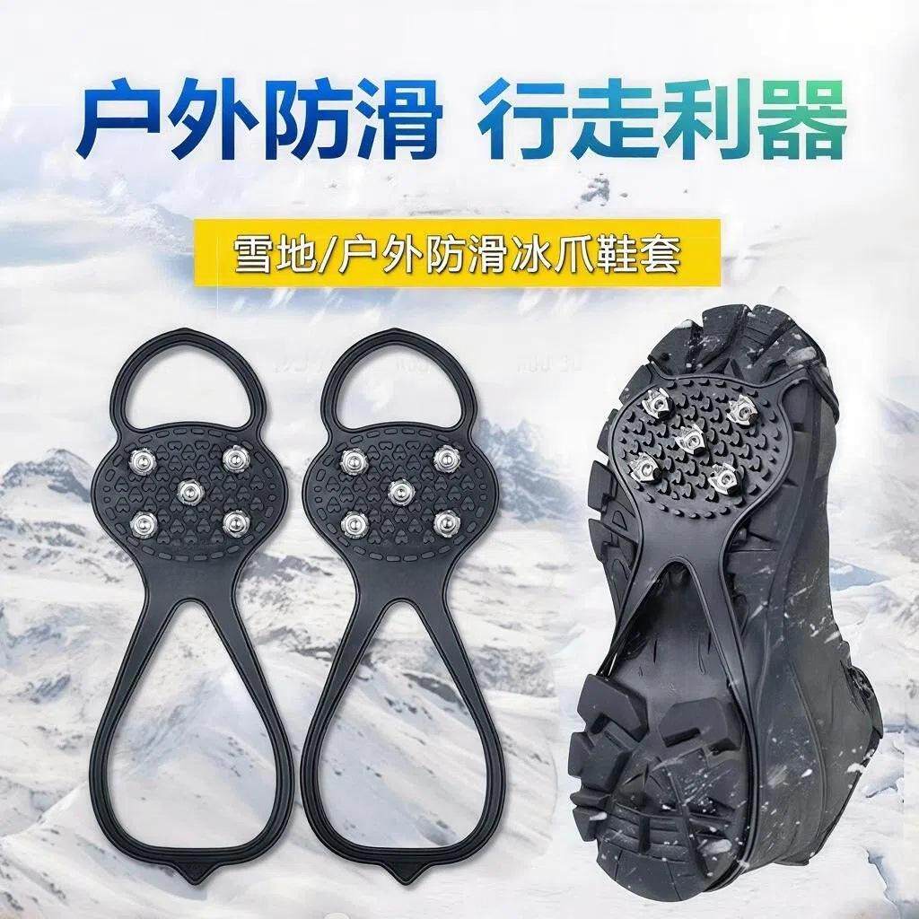 冬季冰雪路面行走高弹橡胶适配多