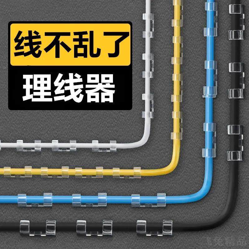 居家免打孔痕理线器电线固定器自粘数据线卡扣收纳网线走线