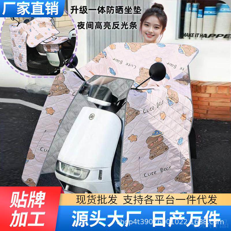 电动车挡风被夏季遮阳防嗮斗篷式电车挡风被四季通用防风罩现货批