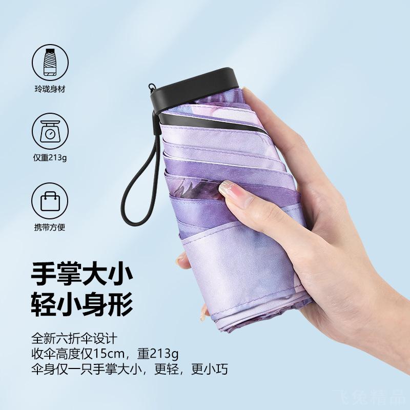 六折油画伞女用高颜值小巧口袋伞