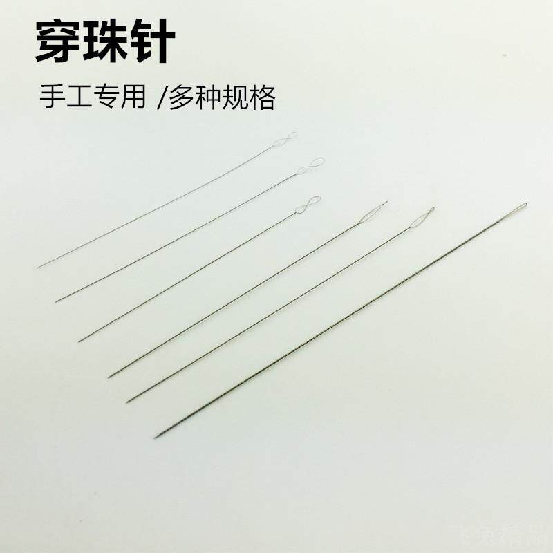 串珠针侧开口穿线穿绳神器水晶