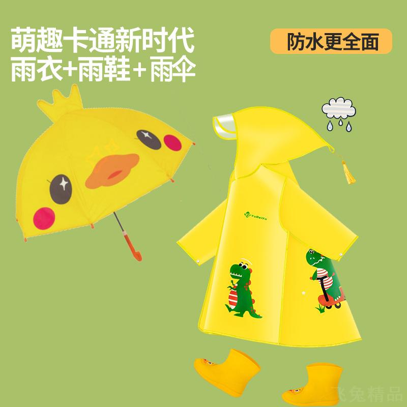 儿童雨衣小学生全身防水披幼儿园