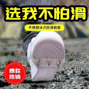 户外冰爪防滑鞋套防摔登山耐磨鞋钉雪地冰面冰面结冰雪爪防滑