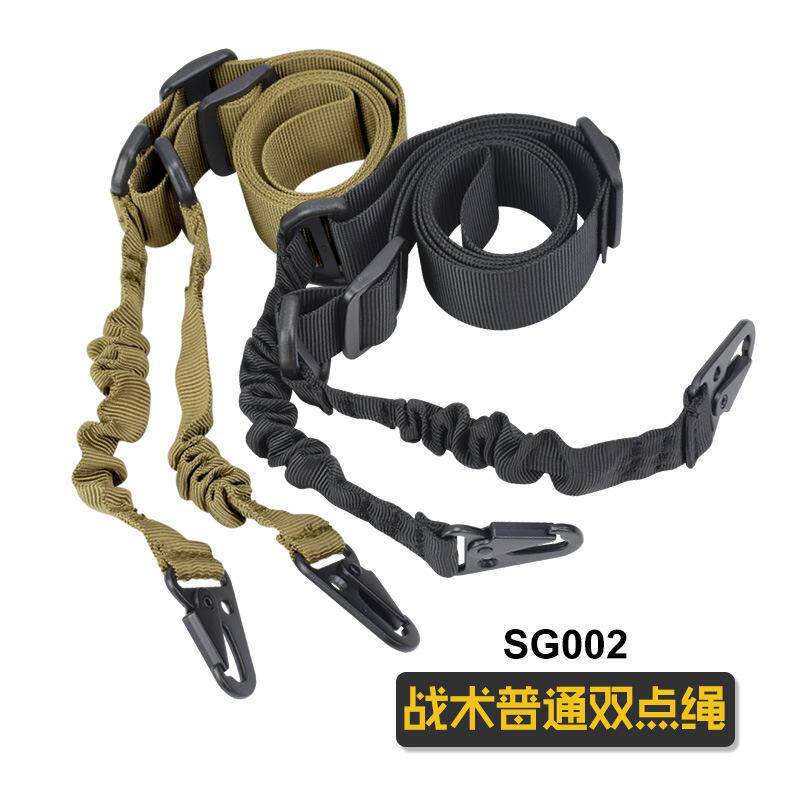多功能战术户外双点背带任务绳