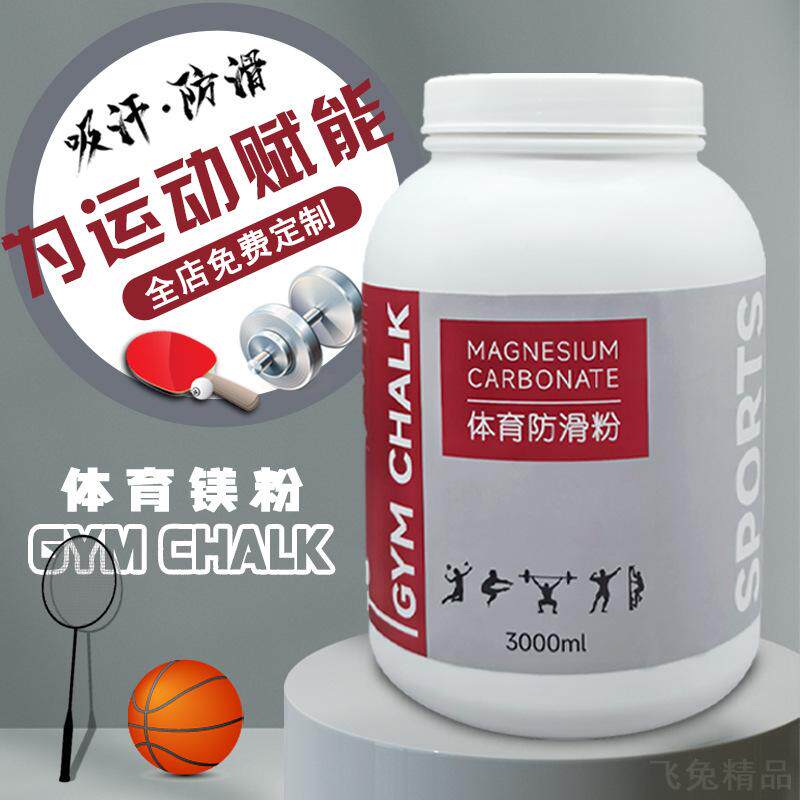 户外攀岩健身运动防滑粉桶装防滑