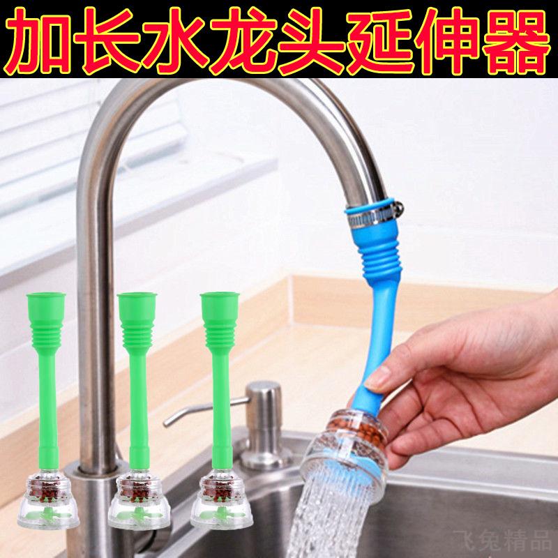 加长水龙头防溅水转接头通用型