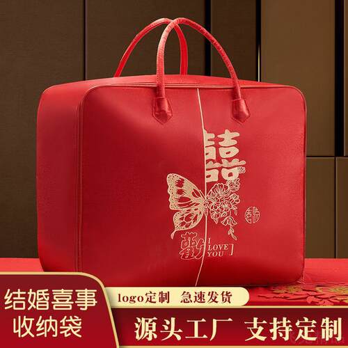 婚庆喜被包装袋结婚被子衣服大号