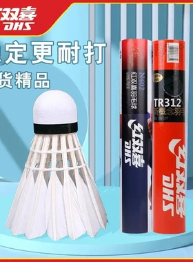 羽毛球12只装402402耐打王训练比赛用一桶3只装6只装鸭毛球大方有