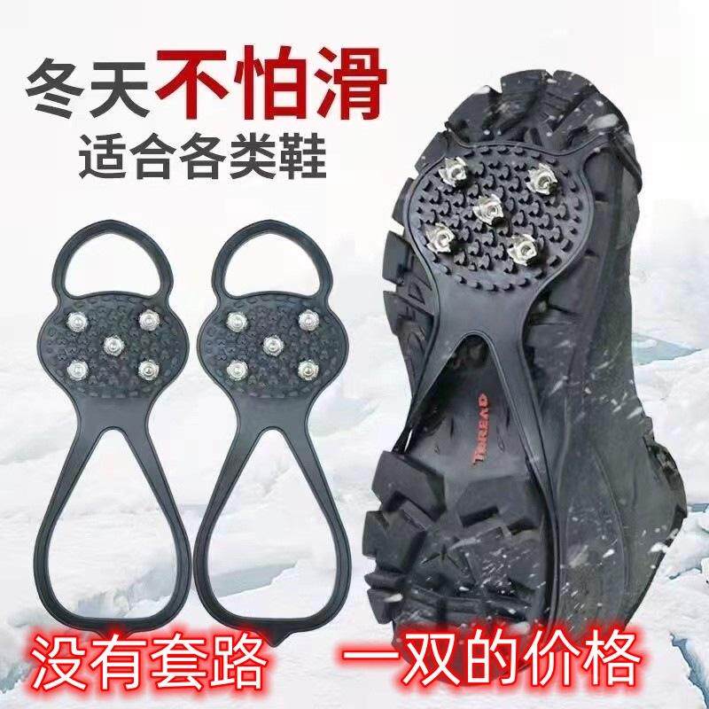 户外五5齿冰爪雪乡防滑鞋套葫芦形雪地冰面轻便雪抓鞋钉男女老人