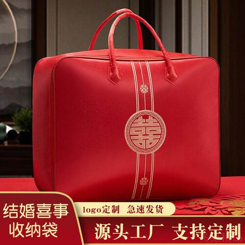 婚庆喜被包装袋结婚被子衣服大号