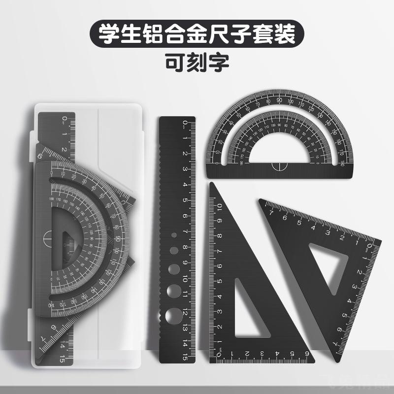 套尺小学生专用刻名字尺子直尺带