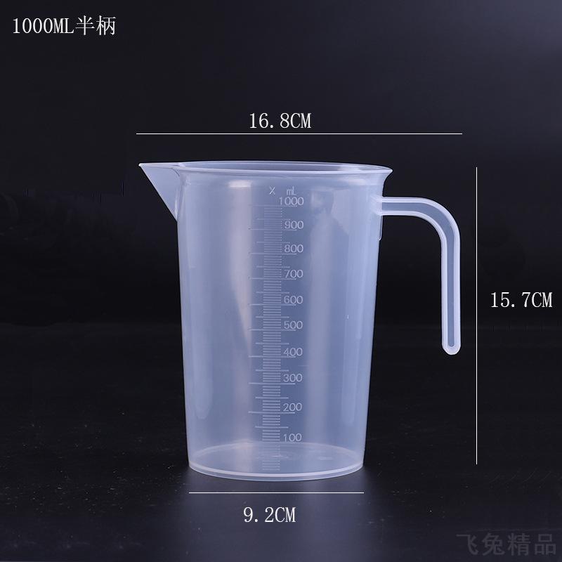 供容量家用液体盛放量杯现货1000
