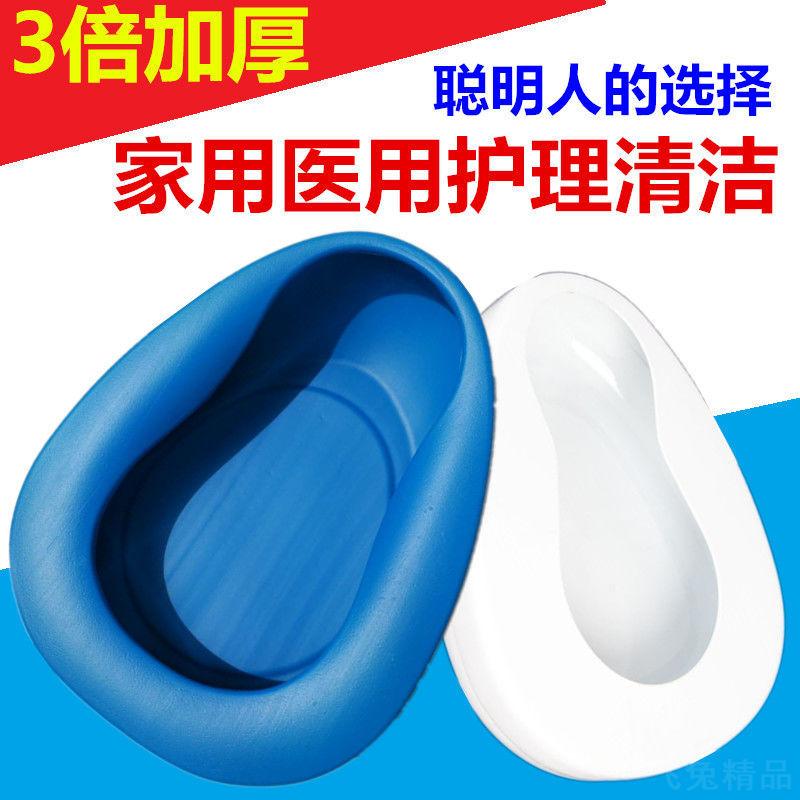 卧床护理便盆塑料瘫痪病人床上
