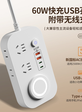 插座usb插排插线板带线家用多功能正品多孔位大功率带usb接线面板