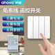 ahorro奥能免布线无线遥控开关220v家用面板自发电10A接收器