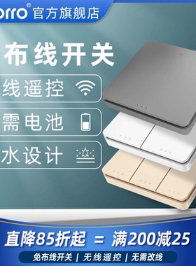 ahorro奥能无线遥控开关单零火免布线家用220V自发电无线四开双控