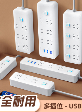插座usb插排插线板拖线板插板带线家用多功能正品转换器多用