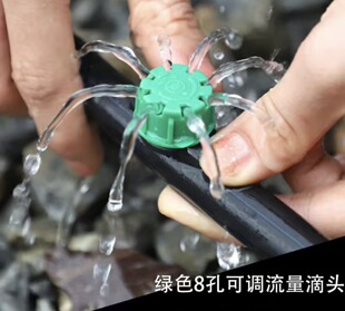绿色大八孔可调滴头果树微喷头农用滴灌8孔小红帽滴头喷灌8孔喷头