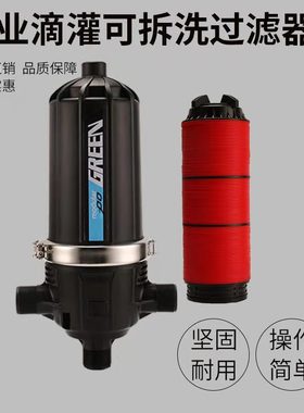 农用叠片式滴灌过滤器农业灌溉网式施肥器碟片农业园林喷灌过滤器
