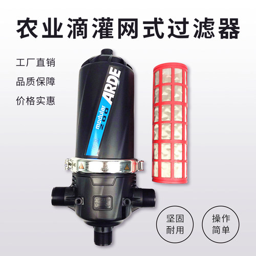 大体可拆洗网式过滤器滴灌微喷大棚果园灌溉设备T型Y形农用过滤器 - 封面