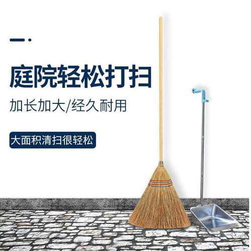 家用院子庭院扫扫地笤帚扫把套装室外扫帚簸箕组合大扫把户外