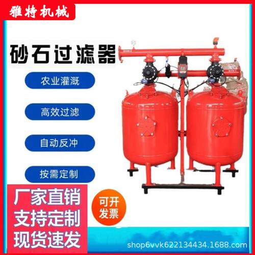 dn80反冲洗砂石过滤器全自动石英砂过滤器 节水灌溉精准过滤系统
