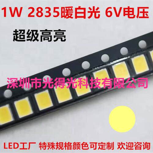 LEDSMD暖白WV暖白光大功率高显指RA超高亮灯珠