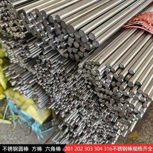 不锈钢圆棒国标实心研磨圆棒易车削加工圆钢现货