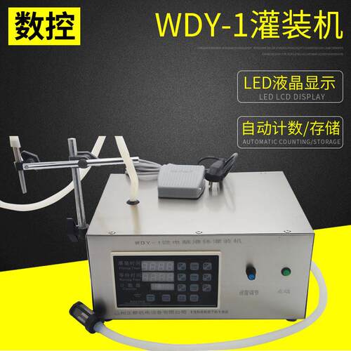 小型灌装机灌装机自吸自动灌装机电动定量化妆品液体灌装机WDY-