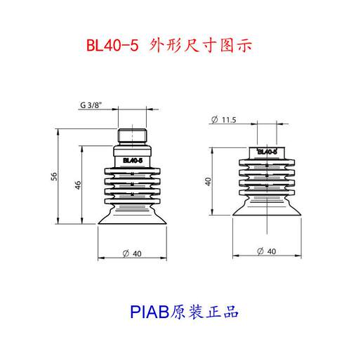 Piab派亚博软包装0120576BL40-5机械手真空吸盘BL0-5F-OB10x0