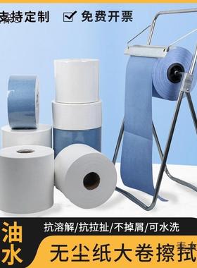 白色卷工业擦拭纸吸水吸油无尘布除尘纸无纺布无尘纸大擦蓝麦太保