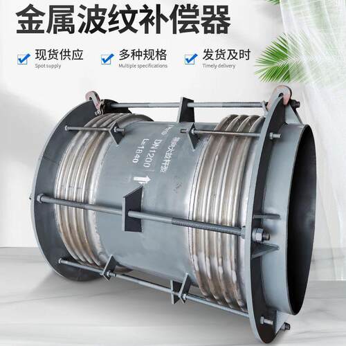 金属波纹补偿器不锈钢波纹金属膨胀节补偿器膨胀法兰波纹补偿器