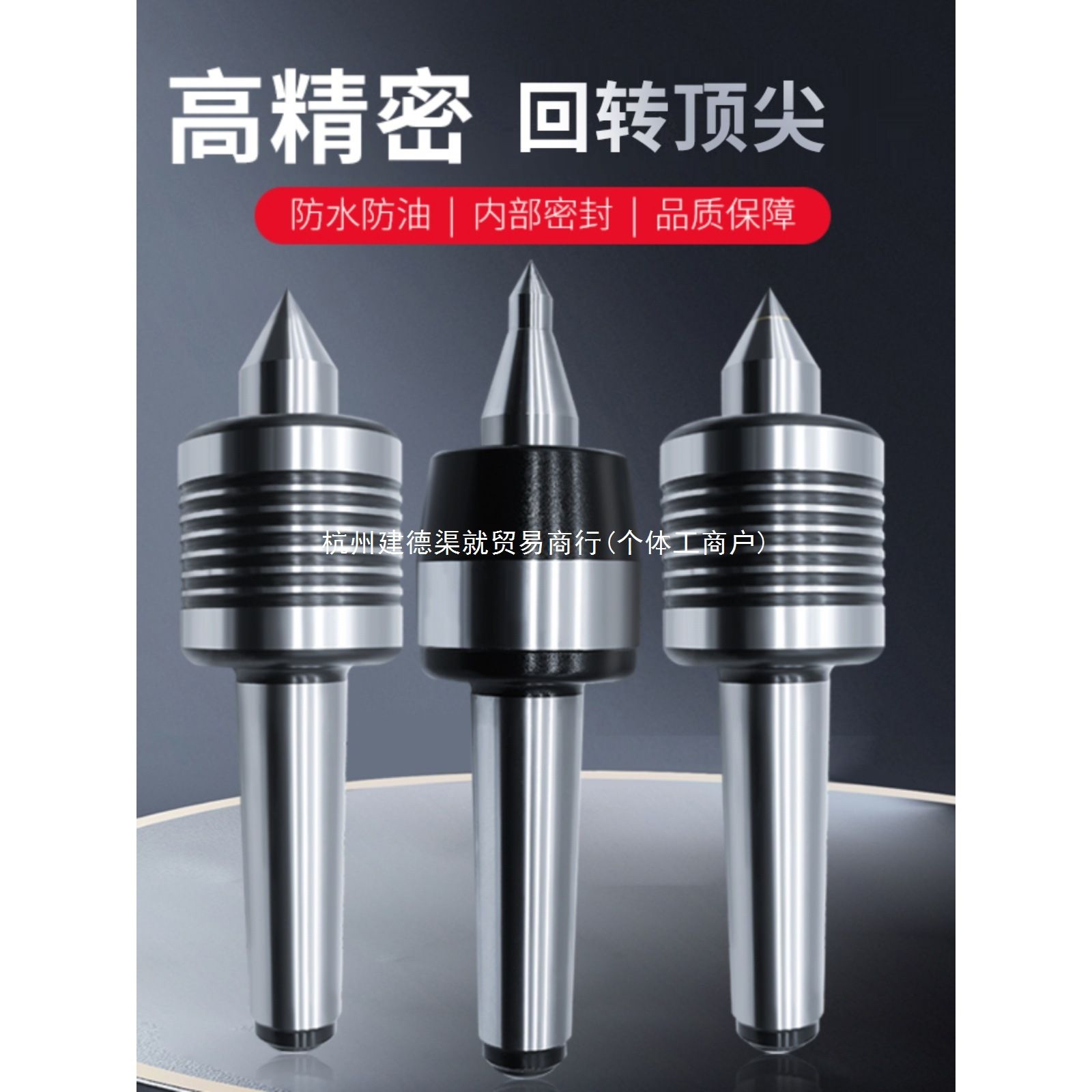 高精密车床模具回转顶坚数控合金回转活动顶针活顶坚莫氏柄MT2345