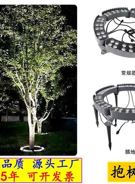 ledW防水环形抱树灯照树灯插地射树灯户外箍树灯柱灯太阳能七彩