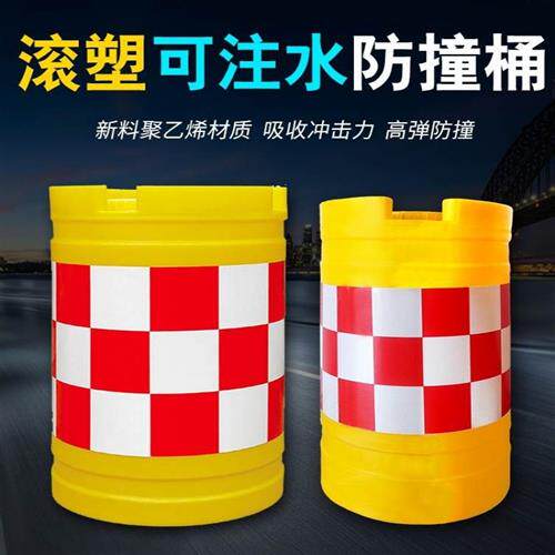 滚塑防撞桶圆柱形防撞桶塑料水马隔离墩道路防撞分流桶圆形路障桶