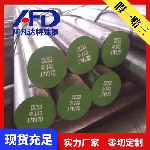 现货CrMov冲头料SKD熟料DC硬料SKH-热处理SKH-模具钢板
