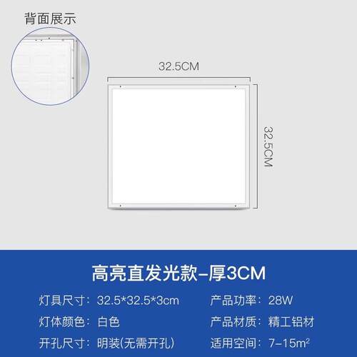 环鑫净化灯led洁净平板灯超薄x无尘车间医院实验室明装面