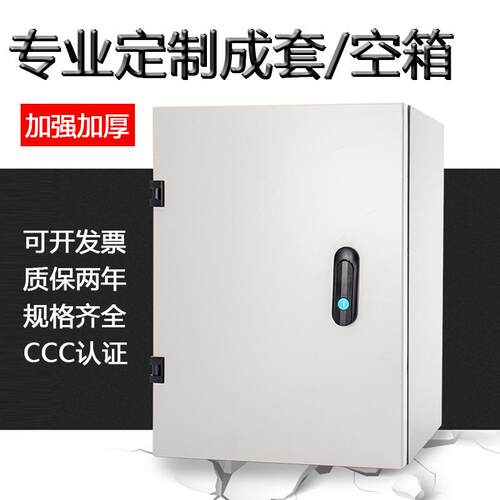 JXF基业箱家用配电箱工程工厂用明装强电控制布线箱充电桩电源箱