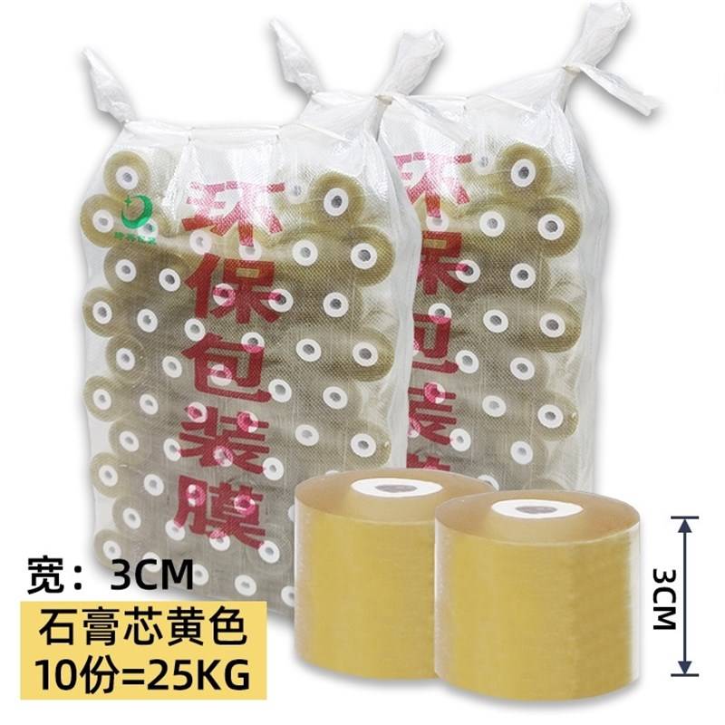 新品新厂嫁接膜专用缠绕薄膜打包拉伸自粘高弹力农用果苗树木