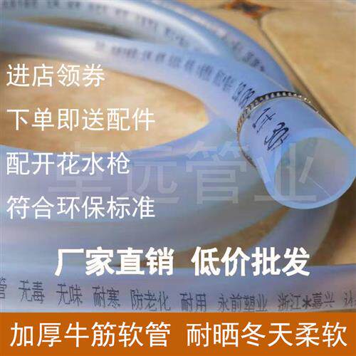 水管软管自来水管家用分分寸加厚塑料牛筋管浇花浇地洗车皮管