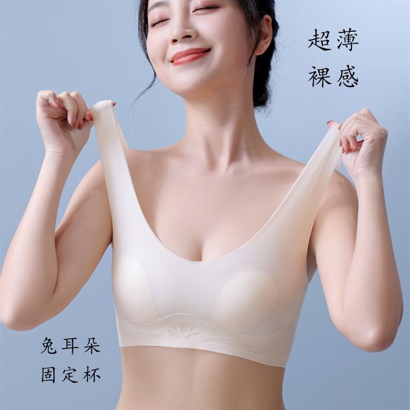 无痕内衣女薄款夏季大胸显小胸收副乳防下垂兔耳朵超薄冰丝文胸罩