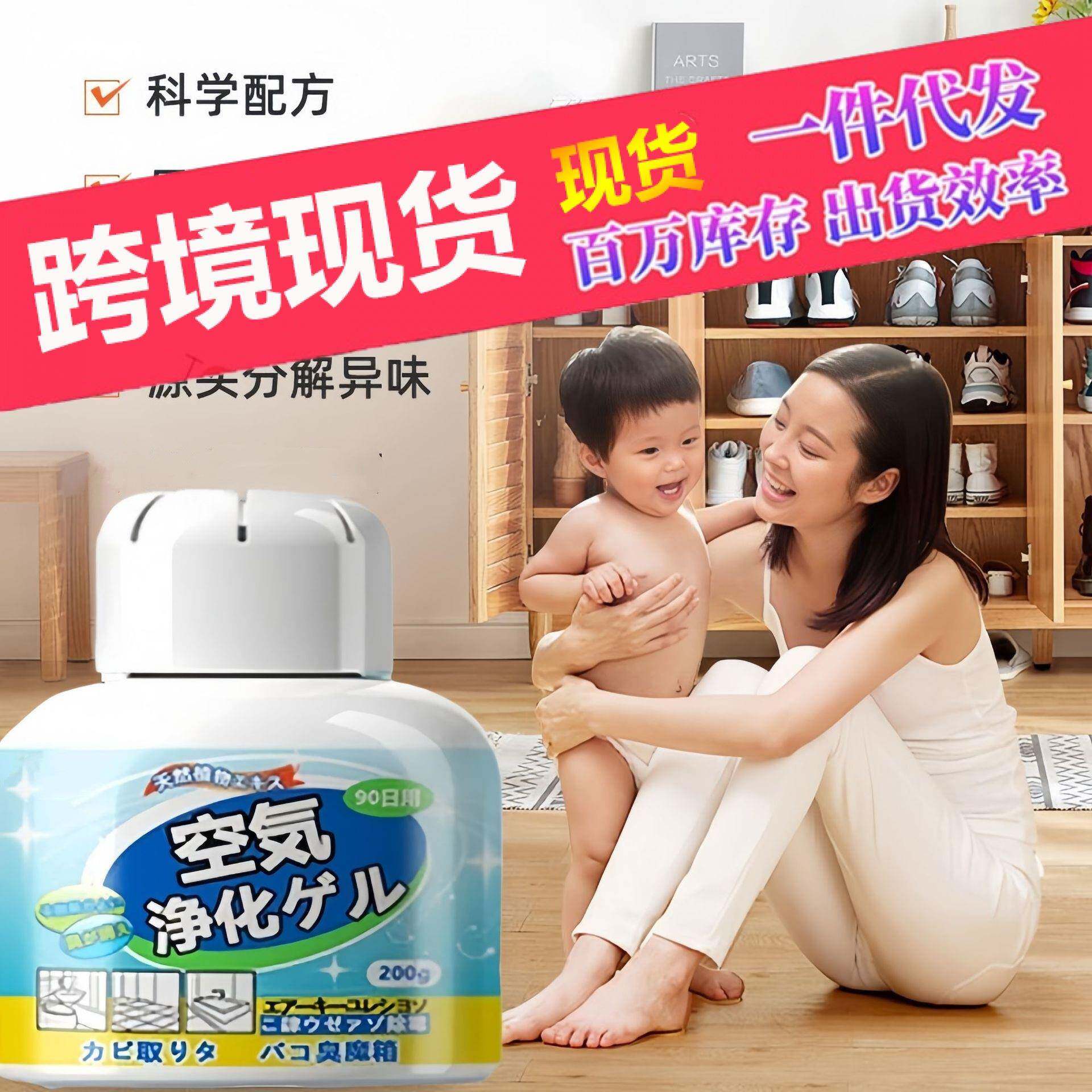 老人房间除味剂除尿骚味体味异味神器清洁香薰室内空气清新除味剂