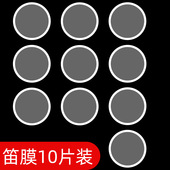 Kazoo可更换笛膜配件 直销伴奏乐器 塑料金属卡祖笛 通用笛膜