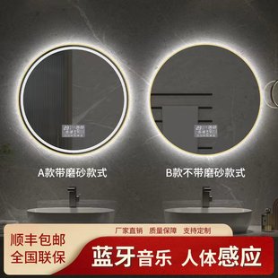 智能浴室镜圆形镜子挂墙卫生间带灯led触摸屏感应防雾发光壁挂镜