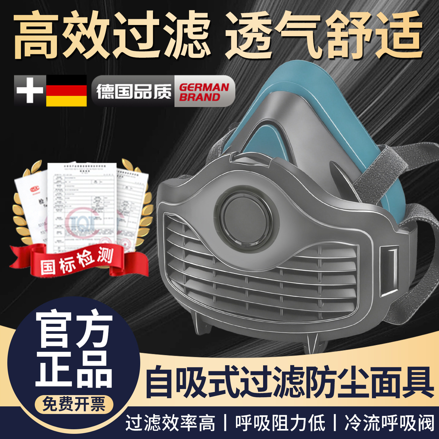 德国防尘重度粉尘口罩工业防粉尘防尘肺猪鼻子面罩打磨工易呼吸,居家日用,口罩,淘宝优惠券,粉丝福利购,淘宝优惠卷