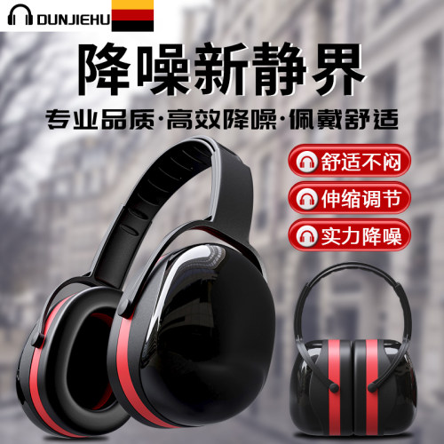 隔音耳罩睡眠专业防噪音学习