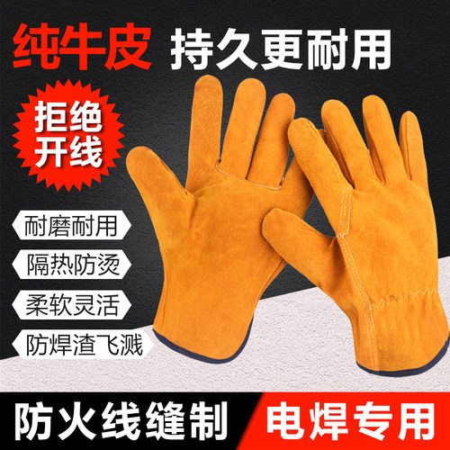 牛皮加厚电焊手套防烫