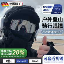 登山护目镜可套近视眼镜墨镜太阳镜爬山防风日夜户外徒步防紫外线